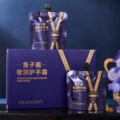 妳尊鱼子酱奢润护手霜 细腻柔滑保湿水嫩清新淡雅芳香护厂家批发