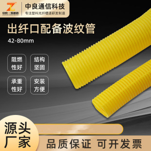 Manufacturer Yellow Corrugated Pipe Flame Retardant Plastic Lower Guide Pipe Fiber Optic Groove Small Fiber Outlet Threading Hose Wholesale
