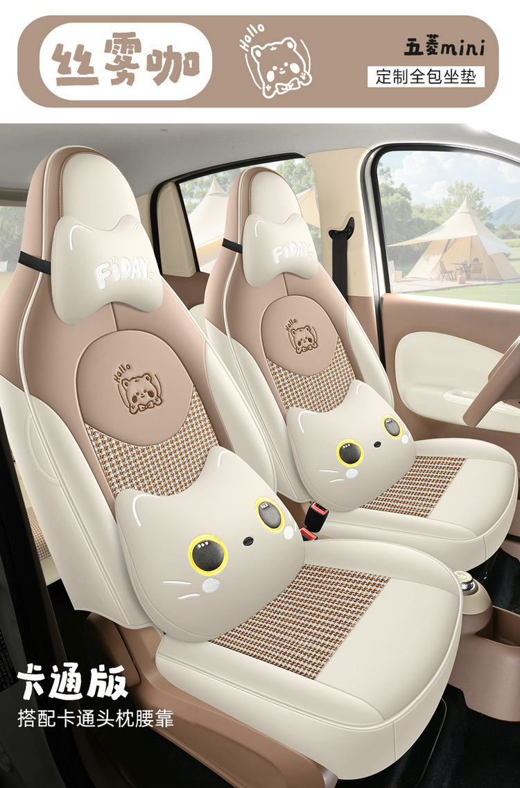 Specially Designed for the 2025 Wuling Hongguang Mini Ev Four-Door Version, Fourth-Generation Seat Covers, Full Coverage, All-Season Seat Cushions and Seat Covers