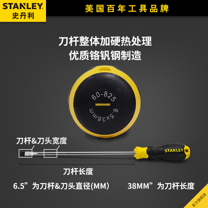 Stanley screwdriver, set