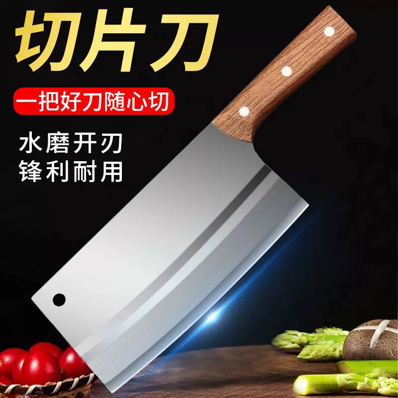 阳江菜刀家用厨房刀具大全女士专用切片切菜刀锋利切肉刀厨师专用