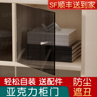 Acrylic Cabinet Doors Are Customized and Installed with Self-Installed Simple Wine Cabinets and Small Cabinet Door Panels with Glass Without Drilling Holes