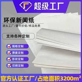 卡纸;板纸;牛皮纸