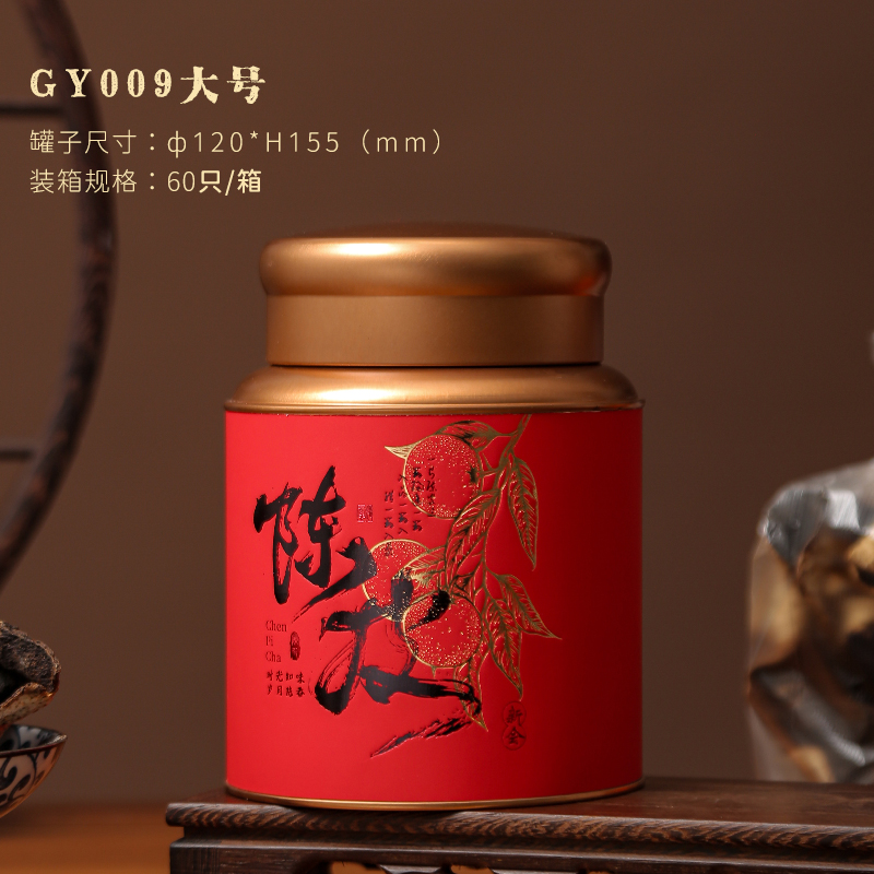 Embalaje de té de cáscara de naranja de Xinhui, almacenamiento de estaño sellado, lata de hierro circular, lata vacía