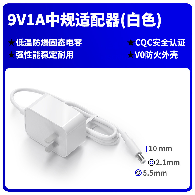 9V1A中規3C認証電源アダプタ監視ルータCQC認証タブレットコンピュータ壁式電源|undefined