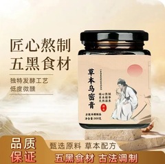 ハーブウミクリーム ブラッククリーム 300g 古代ハーブ配合で健康クリームを調合し、メーカーから卸売・配送