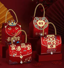 宝宝满月礼盒空盒子儿童节伴手礼包装盒周生日喜蛋袋喜饼喜糖盒