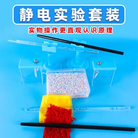 教学演示用品;数理教学器材;生物教学器材