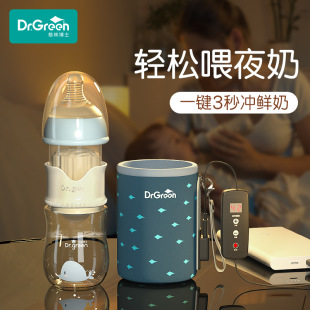 Dr. Green's Constant Temperature Quick-Foaming Milk Bottle for Newborn Babies to Go Out and Quickly Prepare Night Milk Artifact Night Insulation Heating Milk Bottle