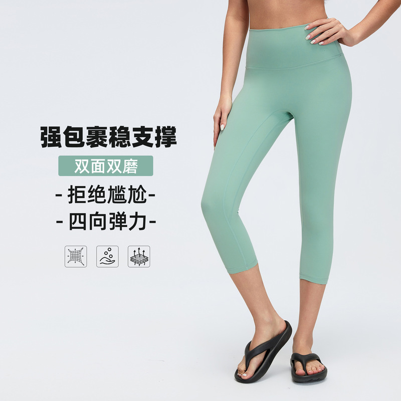 Elastic High-Waisted Butt-Lifting Cropped Yoga Pants with a Naked Feel, Shaping and Slimming Professional Yoga Fitness Training Pants D26102 Elastic High-Waisted Butt-Lifting Cropped Yoga Pants with a Naked Feel, Shaping and Slimming Professional Yoga Fitness Training Pants D26102