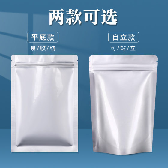 Food aluminum foil bag flat bottom ziplock bag candy medlar nut bag tea packaging bag light-proof blind bag bag customization