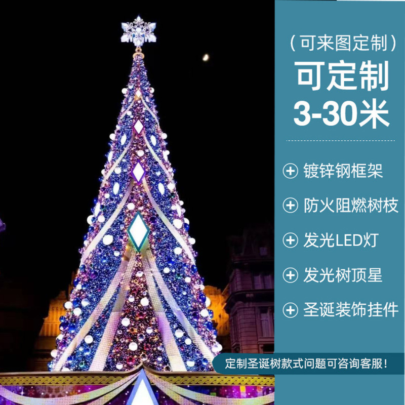 Large Christmas Tree Ornaments Square Shopping Mall Display Luminous Christmas Decoration Outdoor Large Frame Christmas Tree Large Christmas Tree Ornaments Square Shopping Mall Display Luminous Christmas Decoration Outdoor Large Frame Christmas Tree