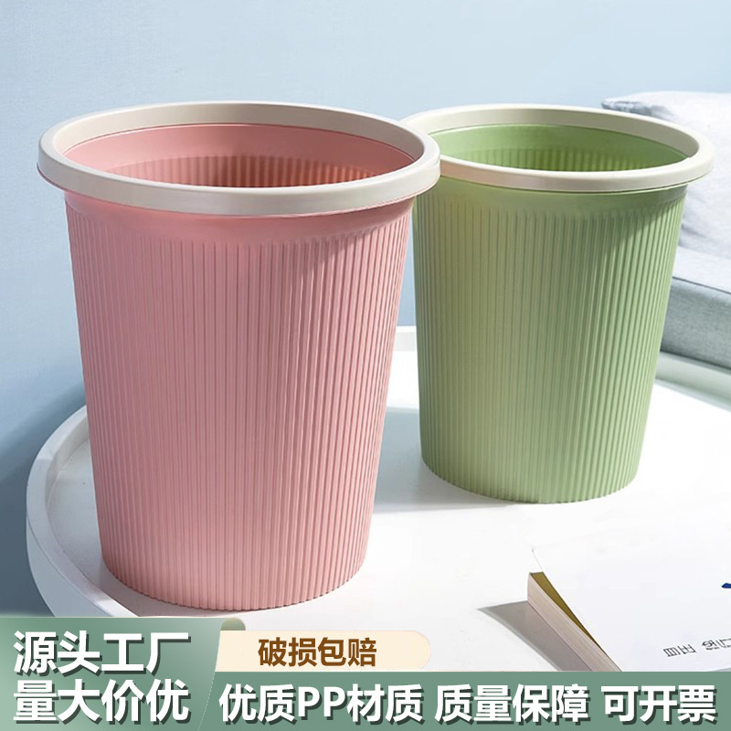 Carefully Selected Household Trash Cans for Wholesale, Nordic Style, Thickened, Large Size, Lidless, Ring-Pressed Trash Bin for Living Room, Bedroom, Kitchen, and Bathroom