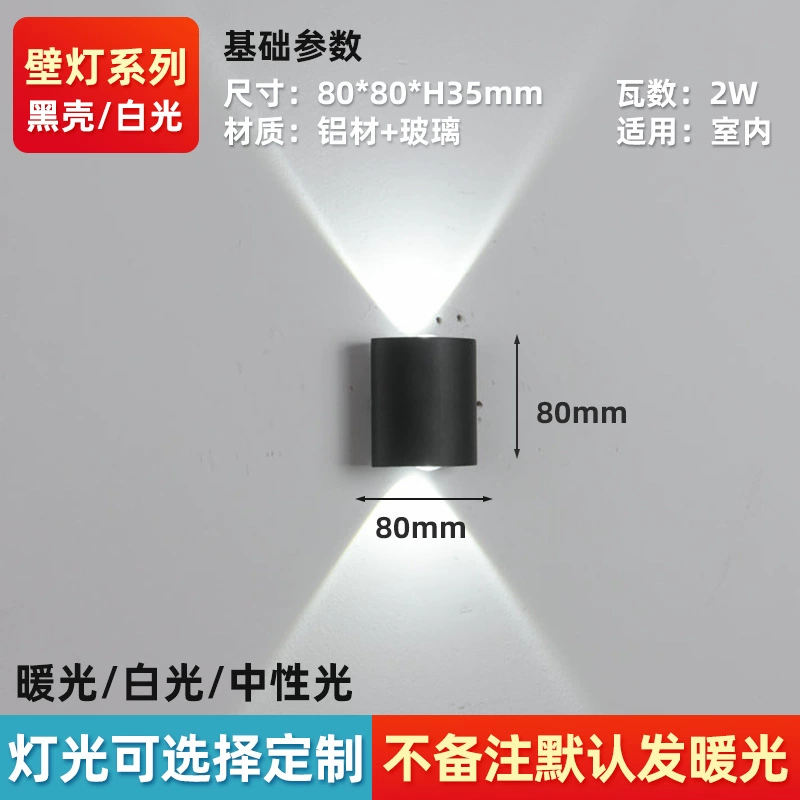 LED Glass Wall Sconce, Modern Minimalist Up-Down Light, 2–12W Options, Black/White Shells