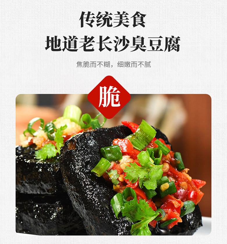 罗家臭豆腐熟食500G_15.jpg