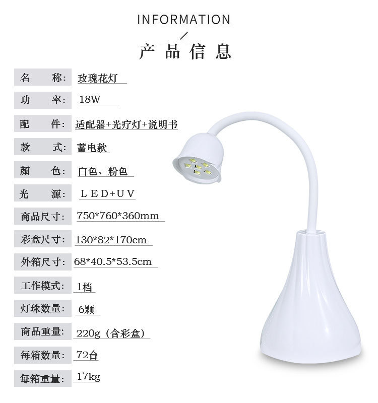 玫瑰花美甲光疗机速干店专用指甲油胶烤灯led照灯烘干机家用工具