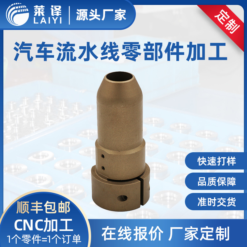 汽车流水线零部件机械加工厂非标零件定制CNC数控车加工机加工