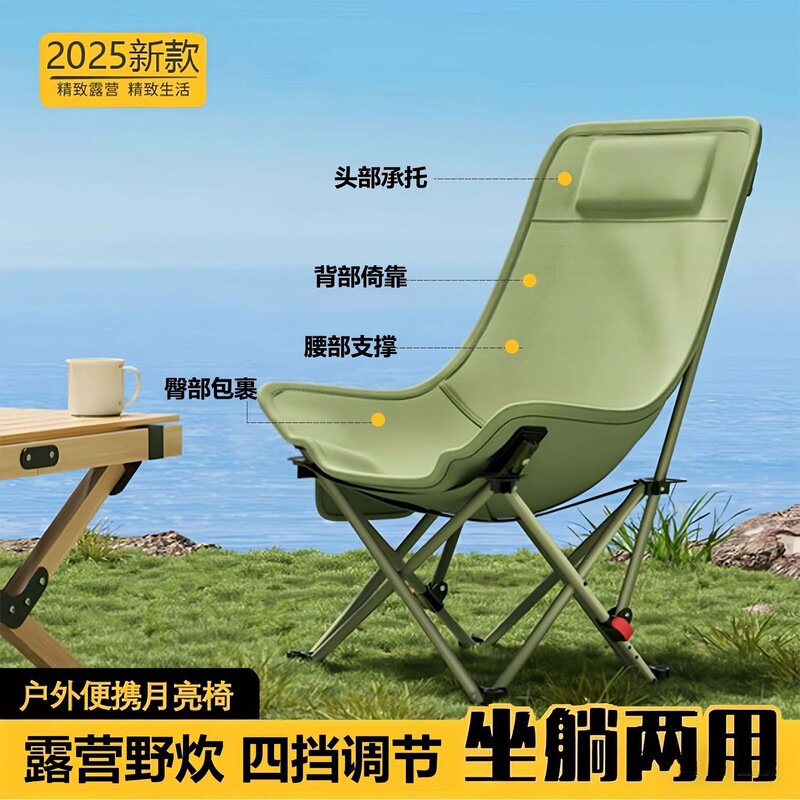 Outdoor Folding Chair, Adjustable Moon Chair, Portable Camping Chair, Nap Lounge Chair, Fishing Chair, Beach Chair Outdoor Folding Chair, Adjustable Moon Chair, Portable Camping Chair, Nap Lounge Chair, Fishing Chair, Beach Chair