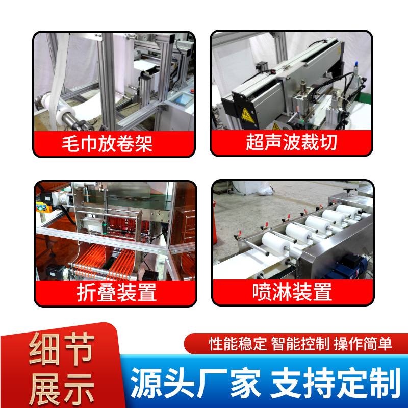 High speed automatic towel