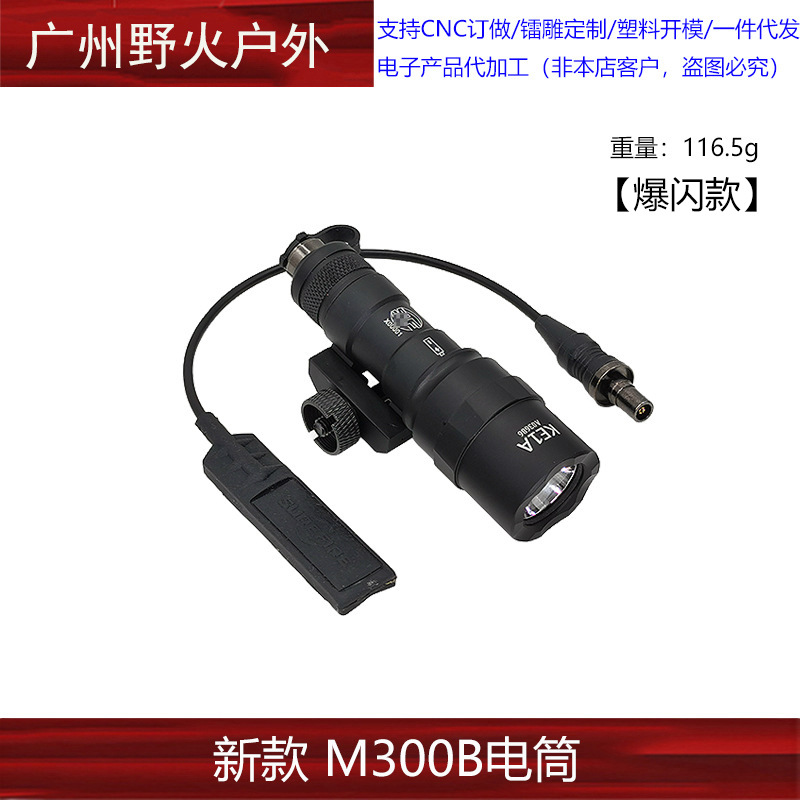 [Linterna táctica] M300A M600C M300B M323V M640DF M952V OKW linterna de iluminación