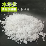 Аквариум, морская соль, минеральная соль, оптовые продажи