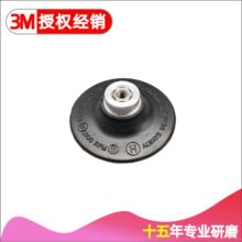 3M45091DбP3zP 3M Roloc Disc Pad TR 45091 76MM