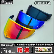 适用agv K6 S头盔K6全盔镜片