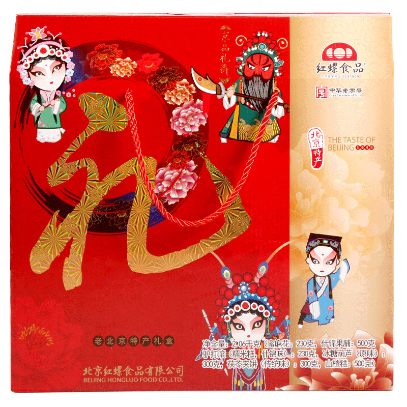 北京特产礼物礼箱礼盒2060g零食年货大礼包红螺食品糕点美食果脯