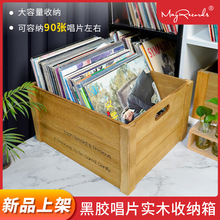 黑胶唱片收纳木箱LP收藏盒老唱片收纳箱黑胶存储盒