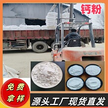 2000目重质碳酸钙重钙1200目塑料级钙粉白工业轻质碳酸钙轻钙粉