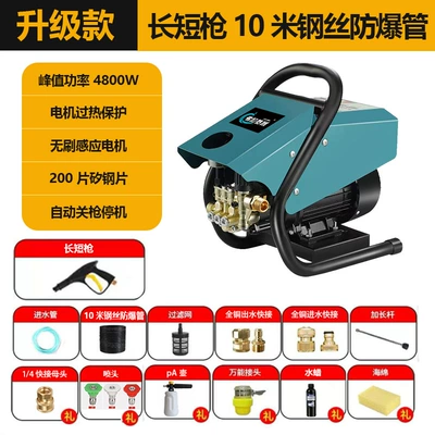 car washing machine washing machine: Car washing machine - standard-luxury-commercial-pressure-gauge-pressure-regulation-10m-steel-wire-pipe-4-copper-joints-high-pressure-pa-foam-pot