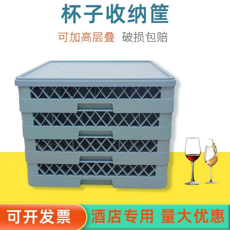 塑料杯框存储筐延伸加高酒店专用酒杯筐沥水框高脚红酒杯收纳筐
