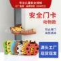 婴儿造型宝宝eva安全门卡