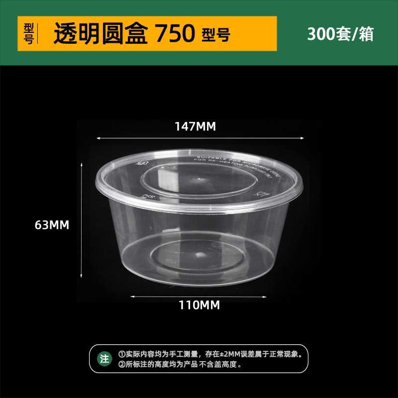 韩盛方形一次性餐盒圆形外卖打包盒透明塑料加厚食品级带盖汤碗|undefined