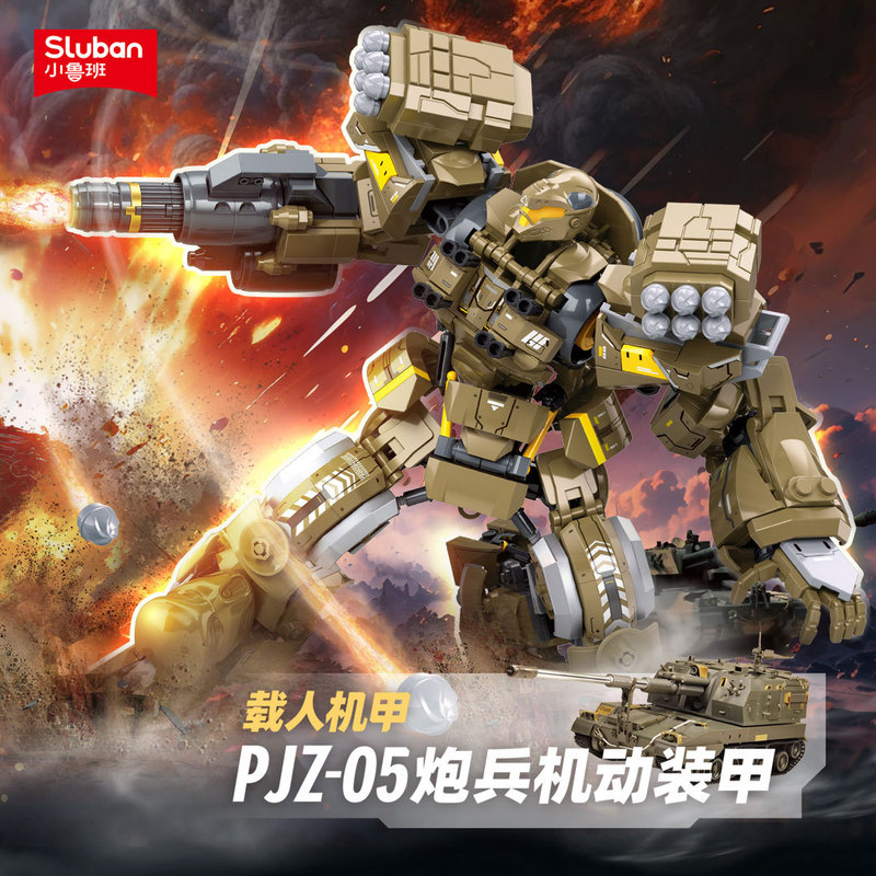 リトルルーバン砲兵メカメインステーション戦車武装ヘリコプター装甲戦争神組立モデル少年組み立てビルディングブロック|undefined