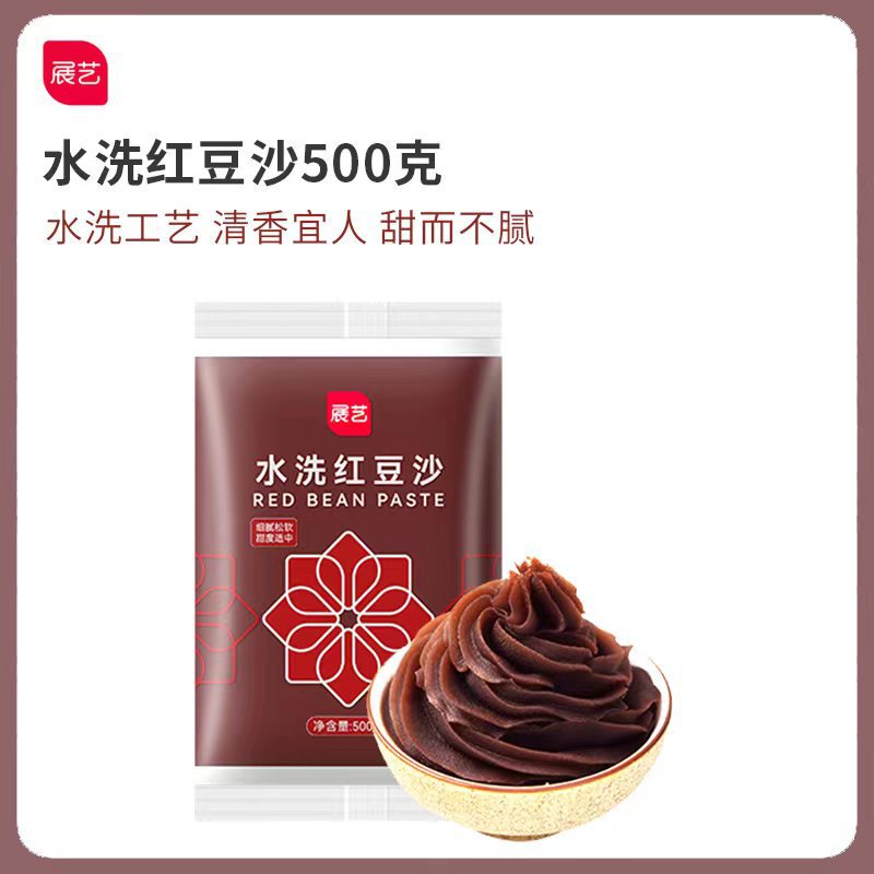 展芸あんこ水洗いあんこ500gあんこあんかけ月餅あんこあんかけあんかけあんこ卵黄ショートニング家庭用焙煎|undefined