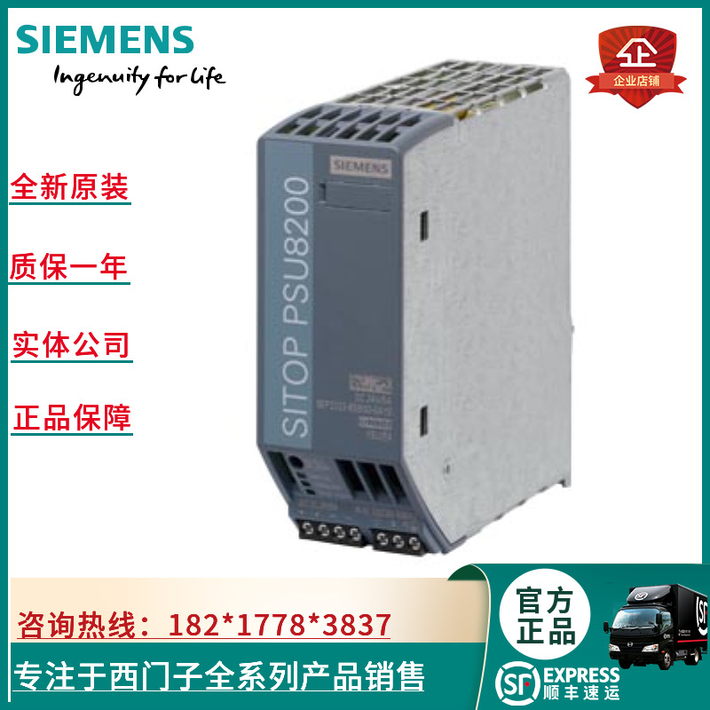 6EP3333-8SB00-0AY0 SITOP PSU8200 24 V/5 A 6EP33338SB000AY0
