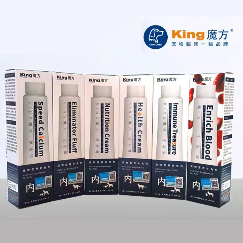 King Rubik's Cube Nutrition Cream Hair Cream Probiotics Immune Treasure Cat Amine Cream Fang Sugar Immune Treasure Pet Health Care Products