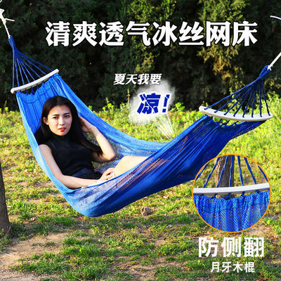 Hammock outdoors Single Borneol Mesh Hammock indoor student dormitory dorm Lifts outdoor adult children Swing