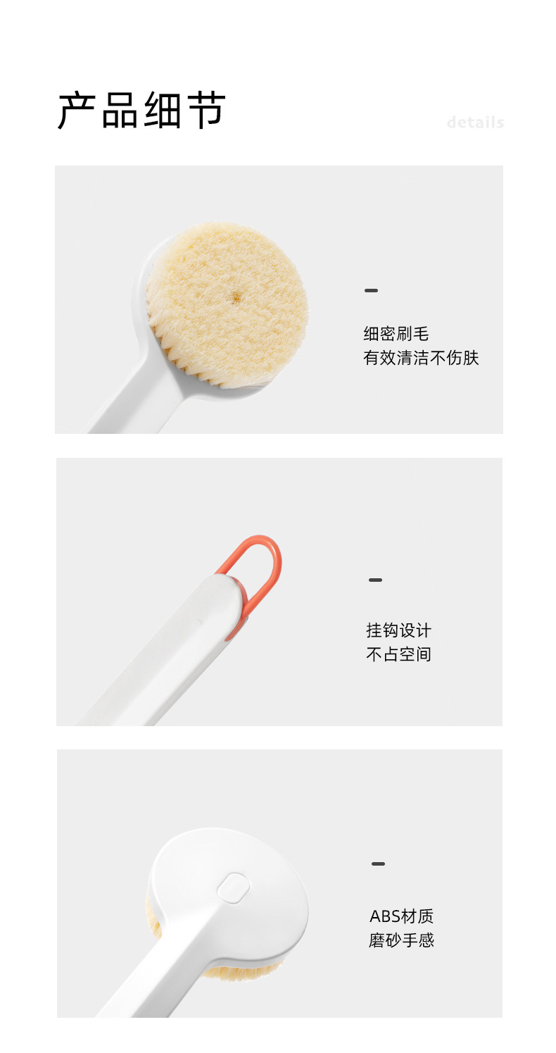 洗澡刷详情_11