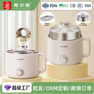 Yuerde Direct Supply Multi-functional Small Electric Pot Dormitory One Person Small Electric Pot 304 Stainless Steel Electric Pot
