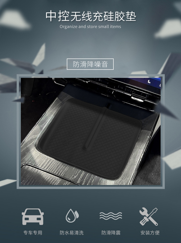 Suitable for Gac Haoplai Ht Silicone Wireless Charging Pad Central Control Protection Anti-Slip Mat Interior Supplies Modification Accessories