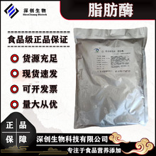 脂肪酶食品级酶制剂脂肪分解酶高酶活3Wu/g食品添加剂正品脂肪酶