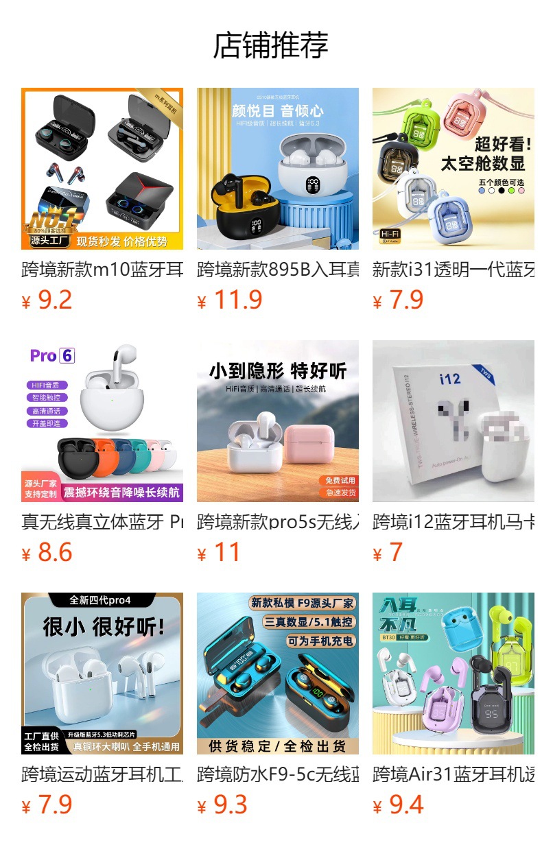 预览状态下无法点击,发布后,可点击跳转到对应的商品页面
