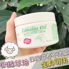 原装G.M绵羊油面霜澳洲正品秋冬护手霜身体乳补水滋润250滋润保湿