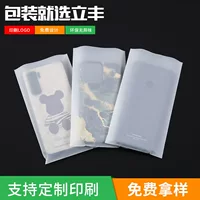 Разлагаемый матовый плоский карман PLA + Pbag Чехол для мобильного телефона Цифровая упаковка продукта сумка полупрозрачная сумка с логотипом
