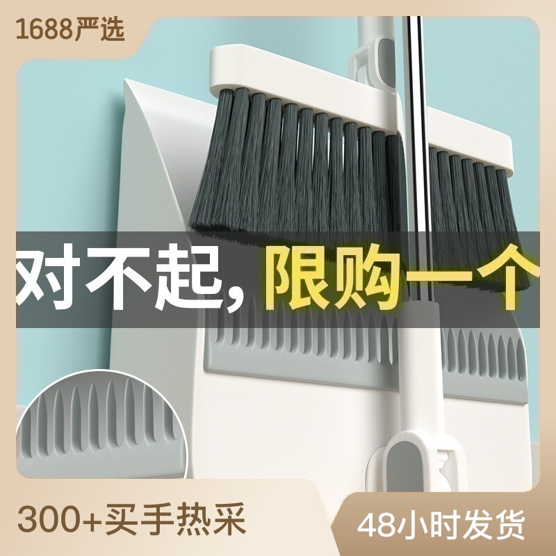 Miaojia Emperor thickened extra large brand new material broom dustpan suit combination bathroom magic Soft Hair Broom