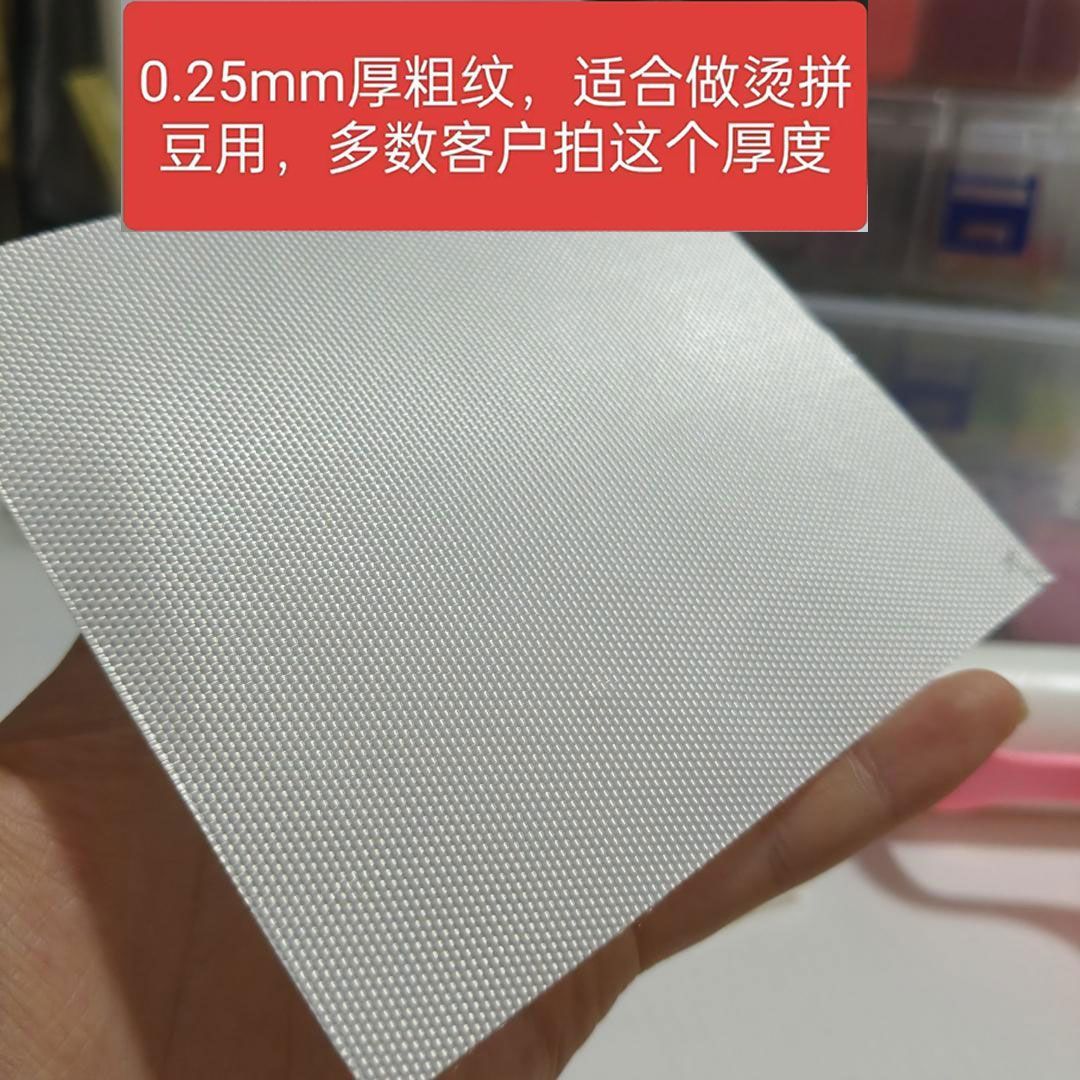 Fuse Bead Ironing Cloth 0.25mm Coarse Texture Heat-Resistant Matte Semi-Transparent DIY High-Temperature Iron-On Transfer Pressing Paper