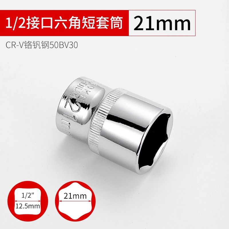 Cabeza de manguito hexagonal externa gran fly 6 ángulo manguito 1 / 2 llave eléctrica manguito hexagonal interno manguito manguito herramienta manguito manguito