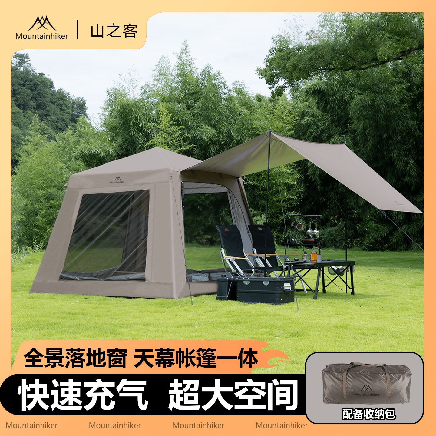 山之客充气小屋户外露营帐篷多人大容量休闲公园帐防雨防晒遮阳棚
